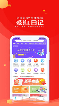 爱淘日记旧版本官网版v5.0.5
