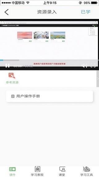 优课网APP官方版本v0.0.9