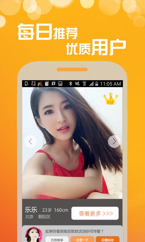 全城热恋交友约会APPv1.2
