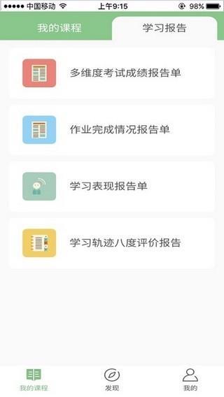 优课网APP官方版本v0.0.9
