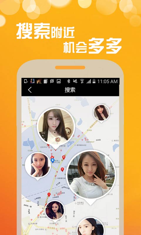 全城热恋交友约会APPv1.2