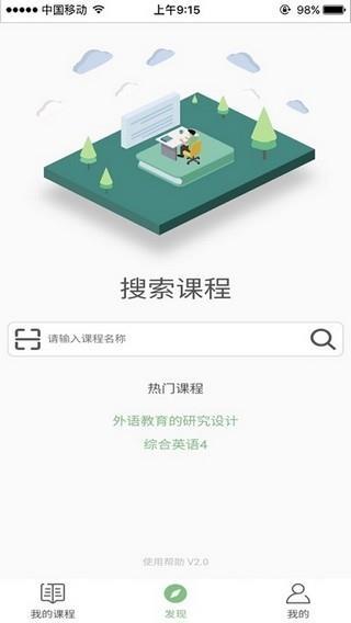 优课网APP官方版本v0.0.9