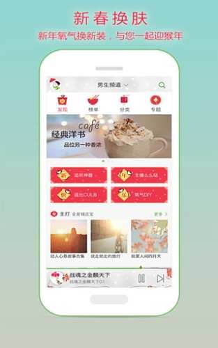 畅想听吧appv1

