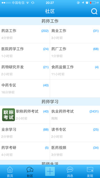 药圈网手机版客户端app免费v1.0.12
