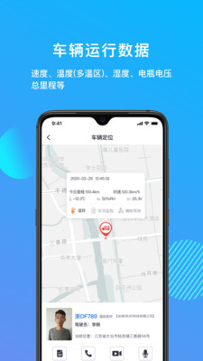 管车宝app免费v2.4.1
