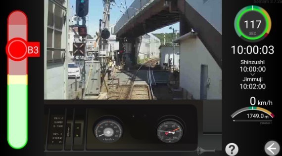日本铁道列车模拟器