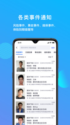 管车宝app免费v2.4.1
