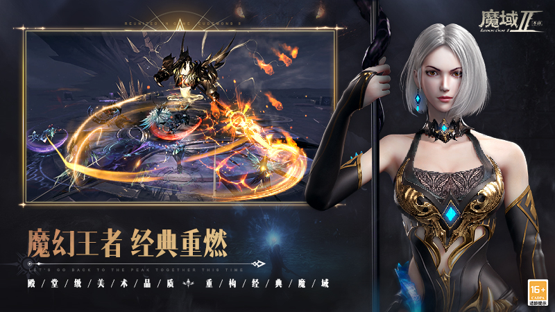 魔域私服官网正版v1.0.2
