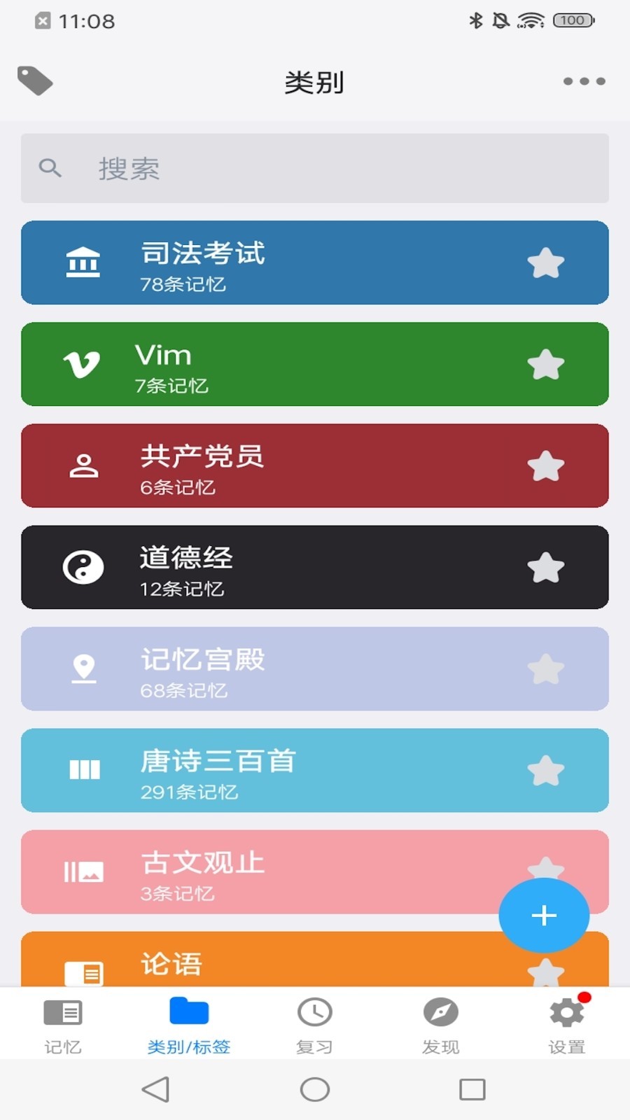 记忆助手最新版官方版本安装v1.0