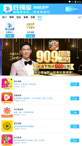 幸福宝app平台v2.3.0