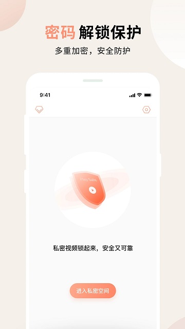 芭乐app安装官方免费版v1.0.5

