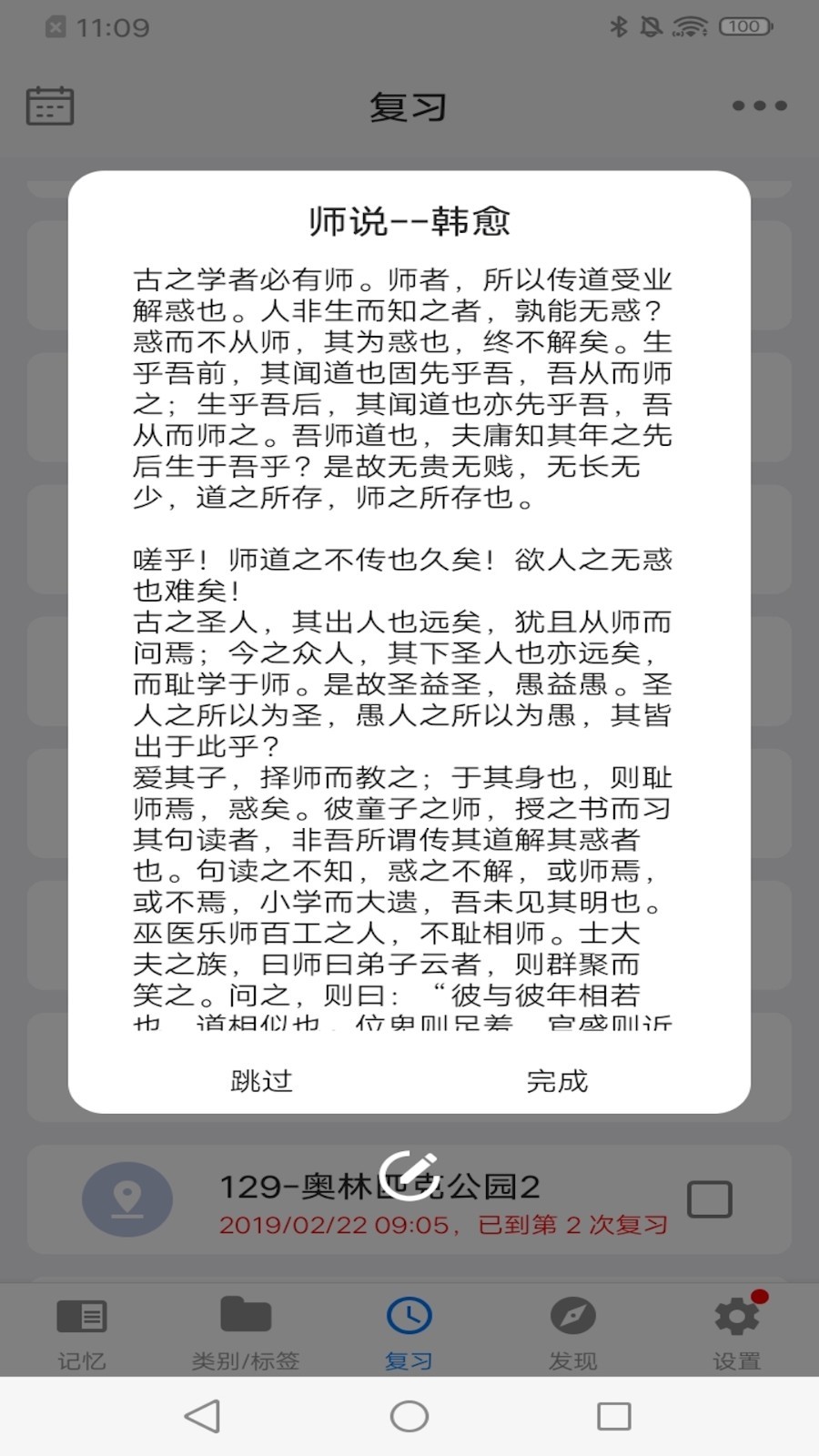 记忆助手最新版官方版本安装v1.0