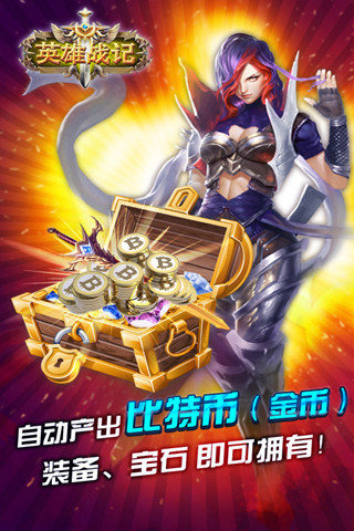 英雄战记游戏v1.0.2