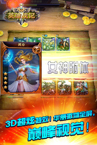 英雄战记游戏v1.0.2