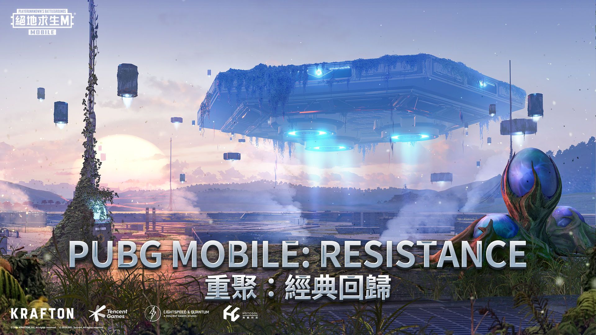 pubg测试服官方正版v2.4.1
