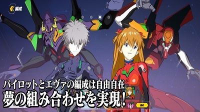 新世纪福音战士手游最新版v1.1.34
