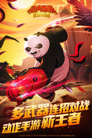 功夫熊猫游戏安装v1.0.51
