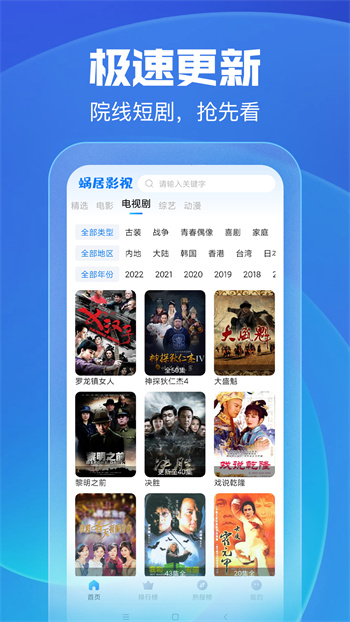 蜗居app最新版v1.0.6
