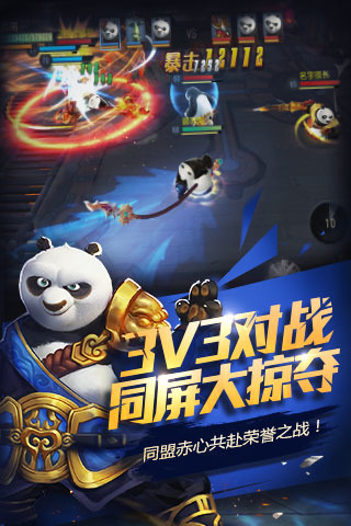 功夫熊猫游戏安装v1.0.51
