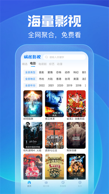 蜗居app最新版v1.0.6
