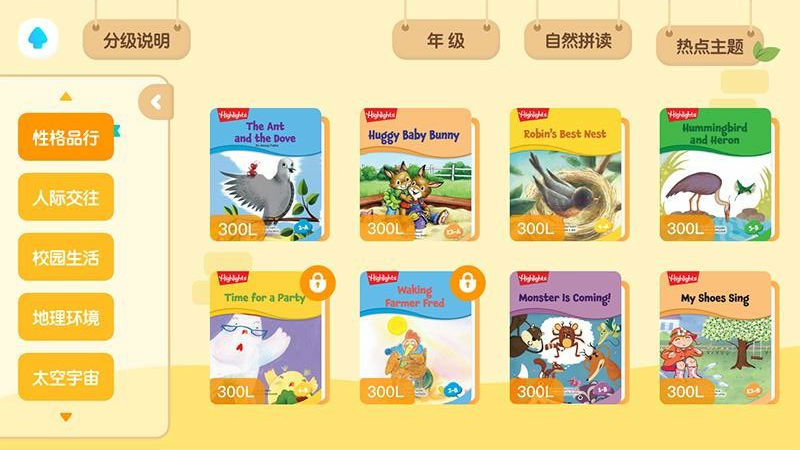 小书童软件appv4.5.7