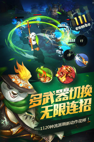 功夫熊猫游戏安装v1.0.51
