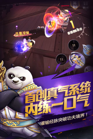 功夫熊猫游戏安装v1.0.51

