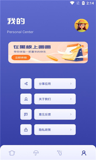 sai绘画软件中文免费版v1.1
