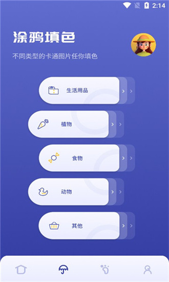 sai绘画软件中文免费版v1.1
