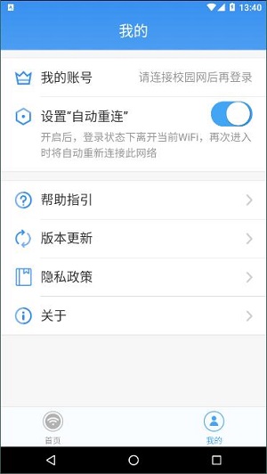 天翼校园app安装免费版v2022
