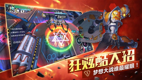 梦想三国手游中文版v1.0.2