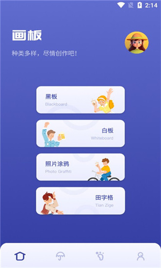 sai绘画软件中文免费版v1.1
