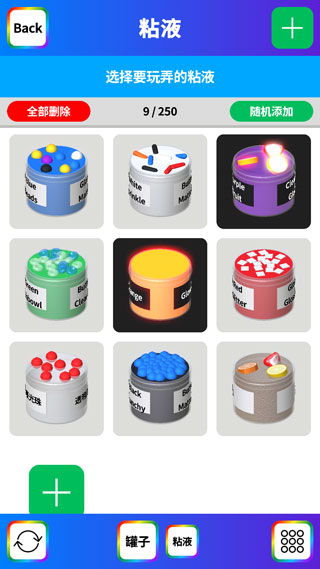 软泥模拟器安装v9.71
