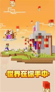 我的世界0.11.0中文版v1
