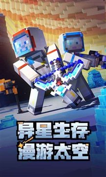 我的世界0.11.0中文版v1
