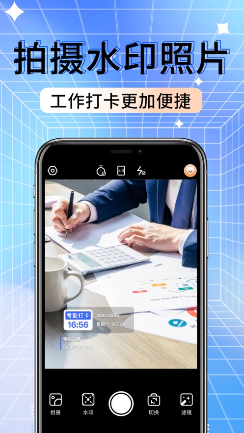 水印相机最新版本2022免费v3.8.85