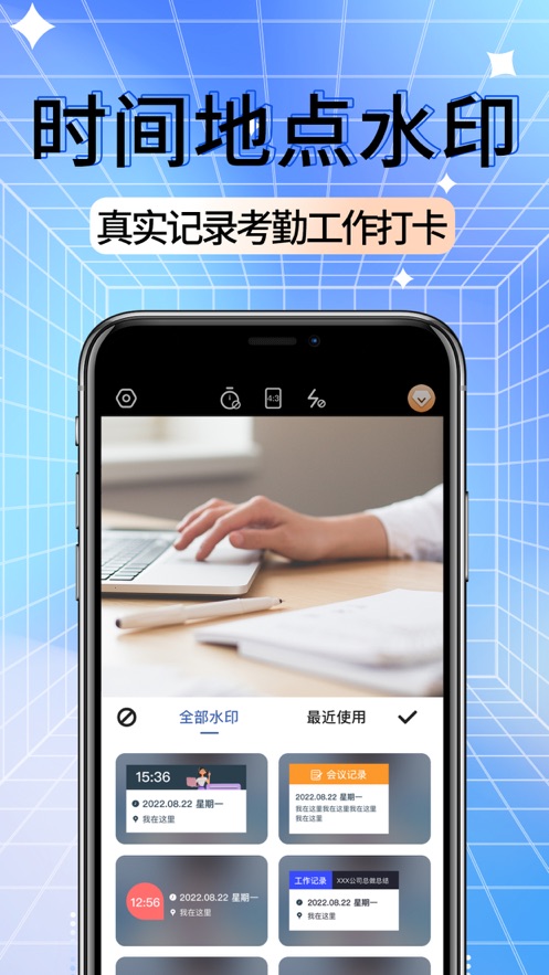 水印相机最新版本2022免费v3.8.85