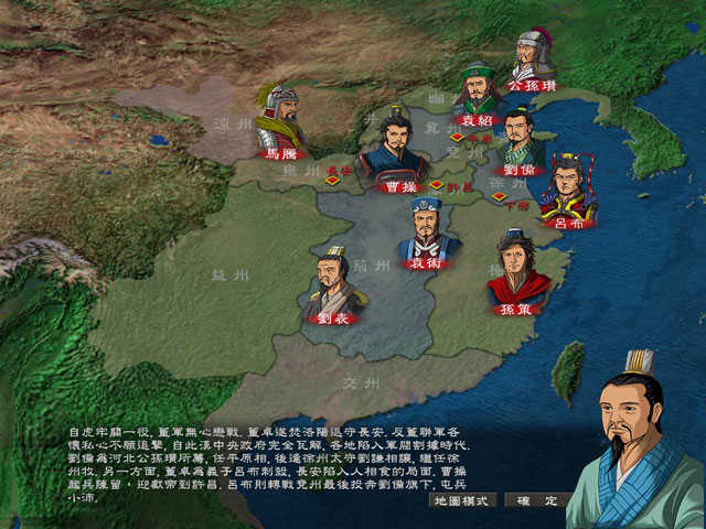 制霸三国手机版安装最新版v1.0
