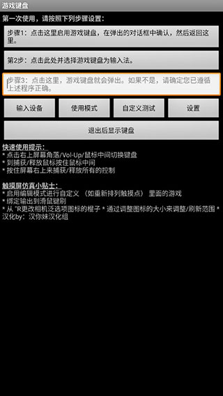 虚拟键盘手机版v6.1.0