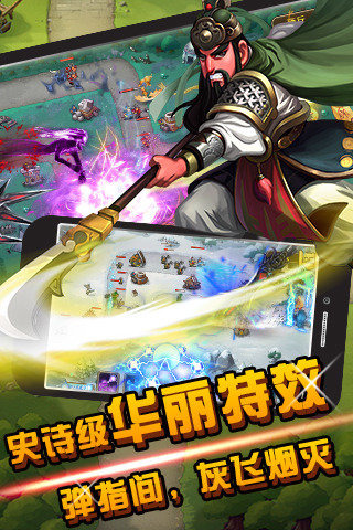 守卫剑阁手机版v1.0.0
