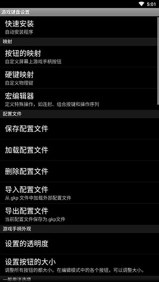 虚拟键盘手机版v6.1.0
