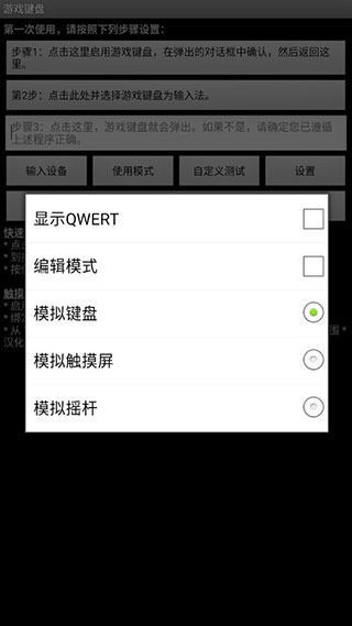 虚拟键盘手机版v6.1.0