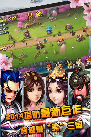 守卫剑阁手机版v1.0.0
