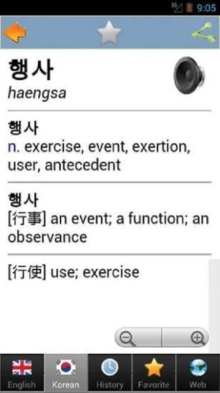 快译通APP最新版v1.21
