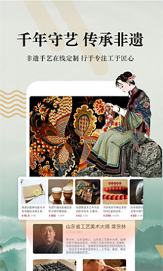 文物加app安卓版v5.2.0
