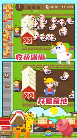 西瓜庄园官网版v1.0.0