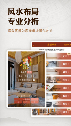 电子罗盘风水罗盘手机版v1.7.6
