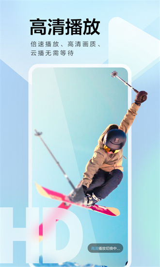 迅雷极速版APP手机版v7.60.0

