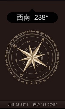 高级指南针软件手机版安装v1.0.0