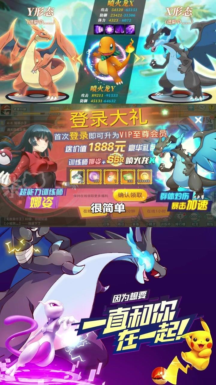萌宠训练师游戏2023版v1.0.0
